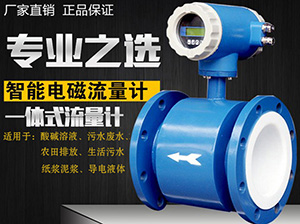 排污流量計(jì)